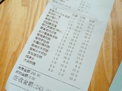 账单-一笼小幸运