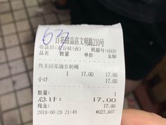 -百花传统甜品店(原址店)