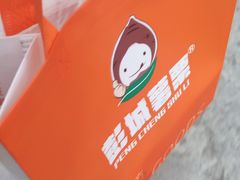 -彭城薯栗(富国街店)