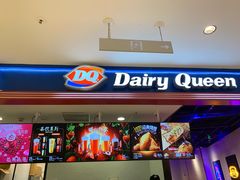 门面-DQ·蛋糕·冰淇淋(苏州中心店)