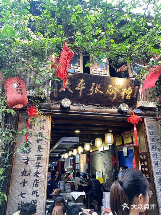 太平张醪糟(西街直营店)图片