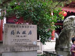 -蒋氏故居