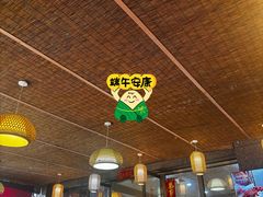 -岳记兴隆·青城腊排铜火锅(融创店)