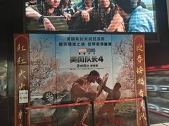 -万象影城(杭州萧山万象汇店)