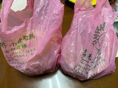 -高桥小香松糕
