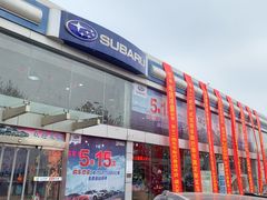 -中翼斯巴鲁天津空港4s店
