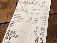 账单-老清朝包子铺(开明街店)