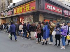 -陶记正宗德州扒鸡(科巷店)