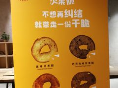 -原麦山丘(世纪金源店)