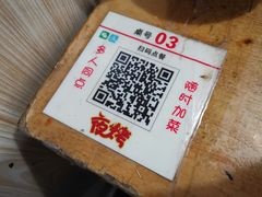 -夜烤·宜宾烧烤(洋河路店)