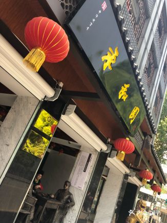 永和园酒楼 - franktanding的相册 - 南京美食 - 大众点评网