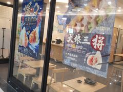 门面-大娘水饺(施家南路大润发店)