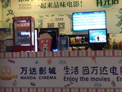 -万达影城(开元商城西旺店)
