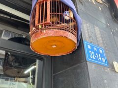 -丰烟起(象兴路店)