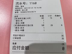-gleeglee乐溢亦茶(合生汇店)