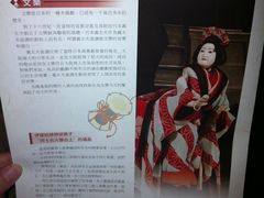 -弥荣会馆日本传统艺能表演
