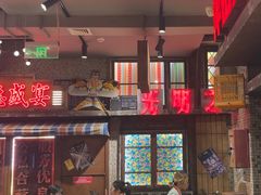 -萍姐火锅·公路夜市(南京新街口店)