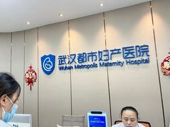 -都市妇产医院-妇科中心