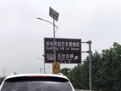 -西安关中民俗艺术博物院