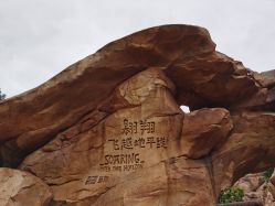 -翱翔飞越地平线