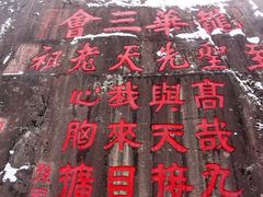 -九华山风景区