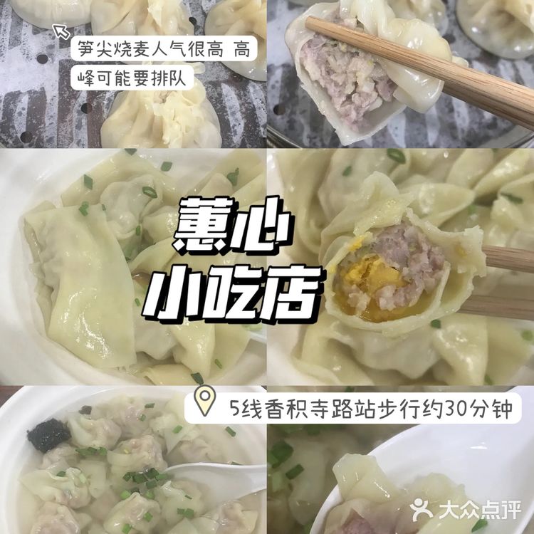 杭州吃啥之如果你也喜欢早起觅早餐