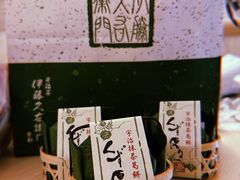 -伊藤久右卫门(宇治本店)