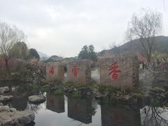 -香雪海