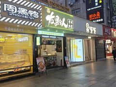 -长沙悦方ID MALL