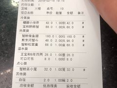 账单-王宝和酒家(黄浦店)