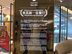 门面-莆田餐厅(滨海广场店)