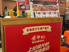 -龚印记牛骨牛杂屋·四代传承(珠影星光城店)