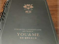-食间牛排(湖西路店)