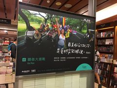 -诚品书店(敦南店)