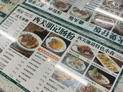 -西关明记肠粉(荔枝湾店)