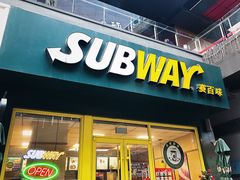 门面-赛百味SUBWAY(勒泰店)