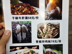 菜单-小厨子私房菜·云南美食店