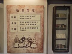 -协同庆钱庄博物馆