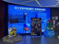 -卢米埃影城(住总万科杜比全景声激光店)