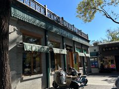 -护国寺小吃(新街口店)