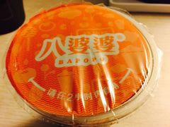 -八婆婆烧仙草(中山路店)