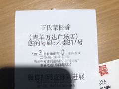 -卞氏菜根香(青羊万达店)