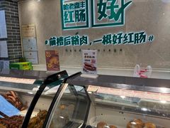 -老鼎丰(靖宇街总店)