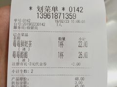 账单-叶子与茶(苏宁广场店)