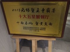 -十面春风·江南面馆(崇宁路店)