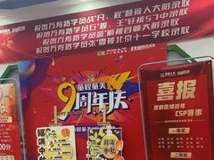 -童程童美·信息学竞赛·机器人编程·少儿编程(万寿路校区)