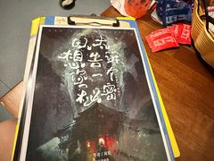 -CLUE演绎实景剧本杀(江南西店)