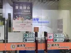 -稚未学·逻辑思维·少儿美术·儿童桌游