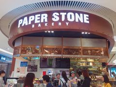 门面-PAPER STONE BAKERY(天环店)