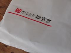 -锦官会